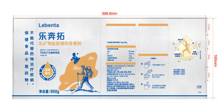 源文件下载【氨糖粉包装设计】编号：92220030253459166