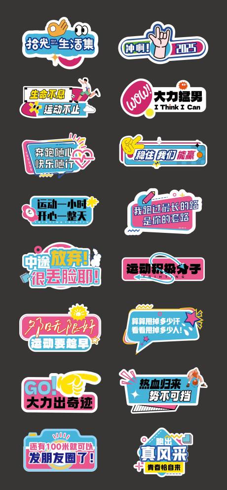 源文件下载【运动健身拍照手举牌】编号：10150030411869097