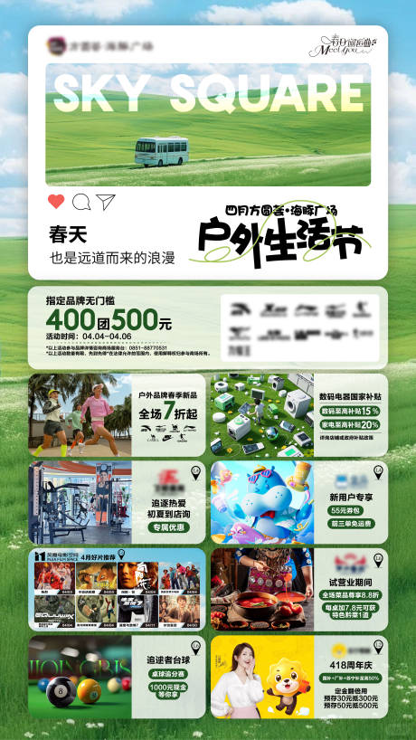 源文件下載【夏日活動水牌 】編號：36240030369035486