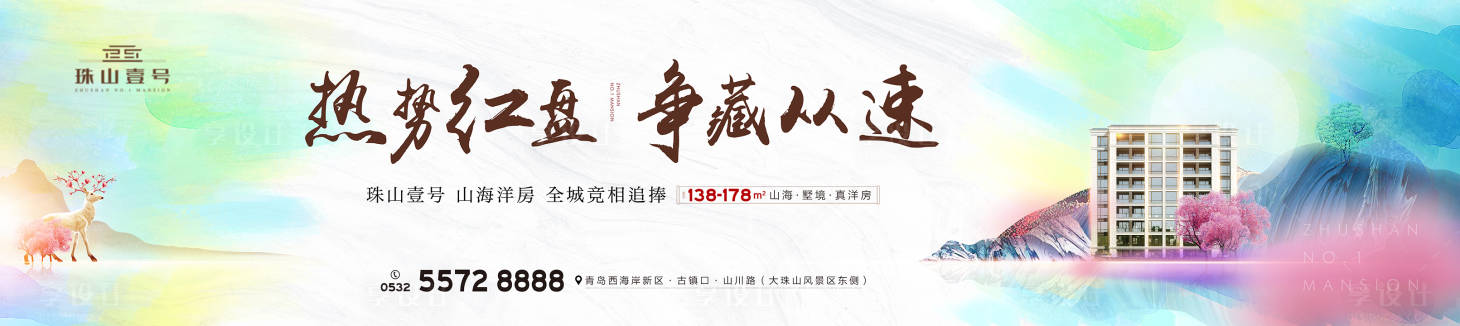 源文件下載【享設計】搜索編號：61010030367951904【地產背景板】