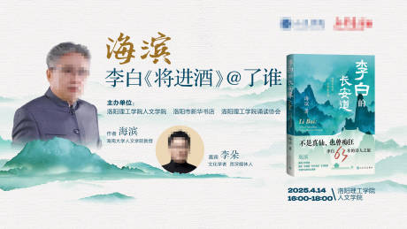 源文件下載【享設(shè)計】搜索編號：55210030310195043【圖書分享會背景板】