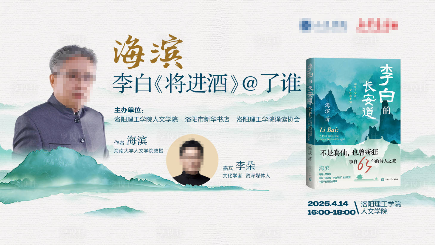 源文件下载【享设计】搜索编号：55210030310195043【图书分享会背景板】