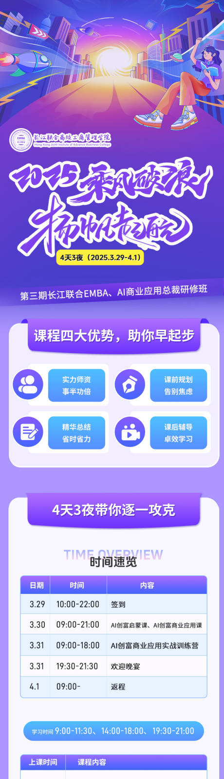 源文件下载【紫色AI教育活动长图】编号：64470030113065751