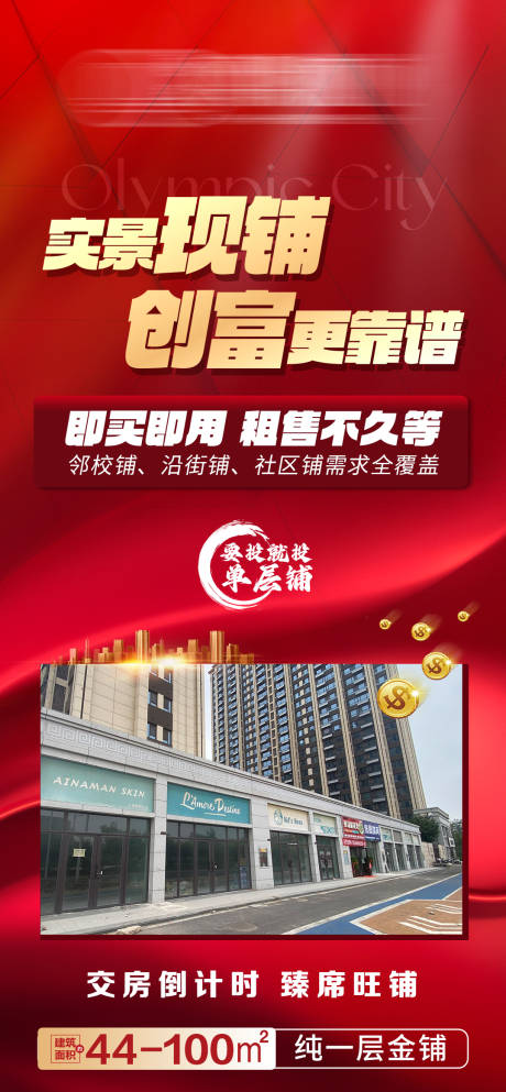 源文件下载【房地产】编号：75060030370447887