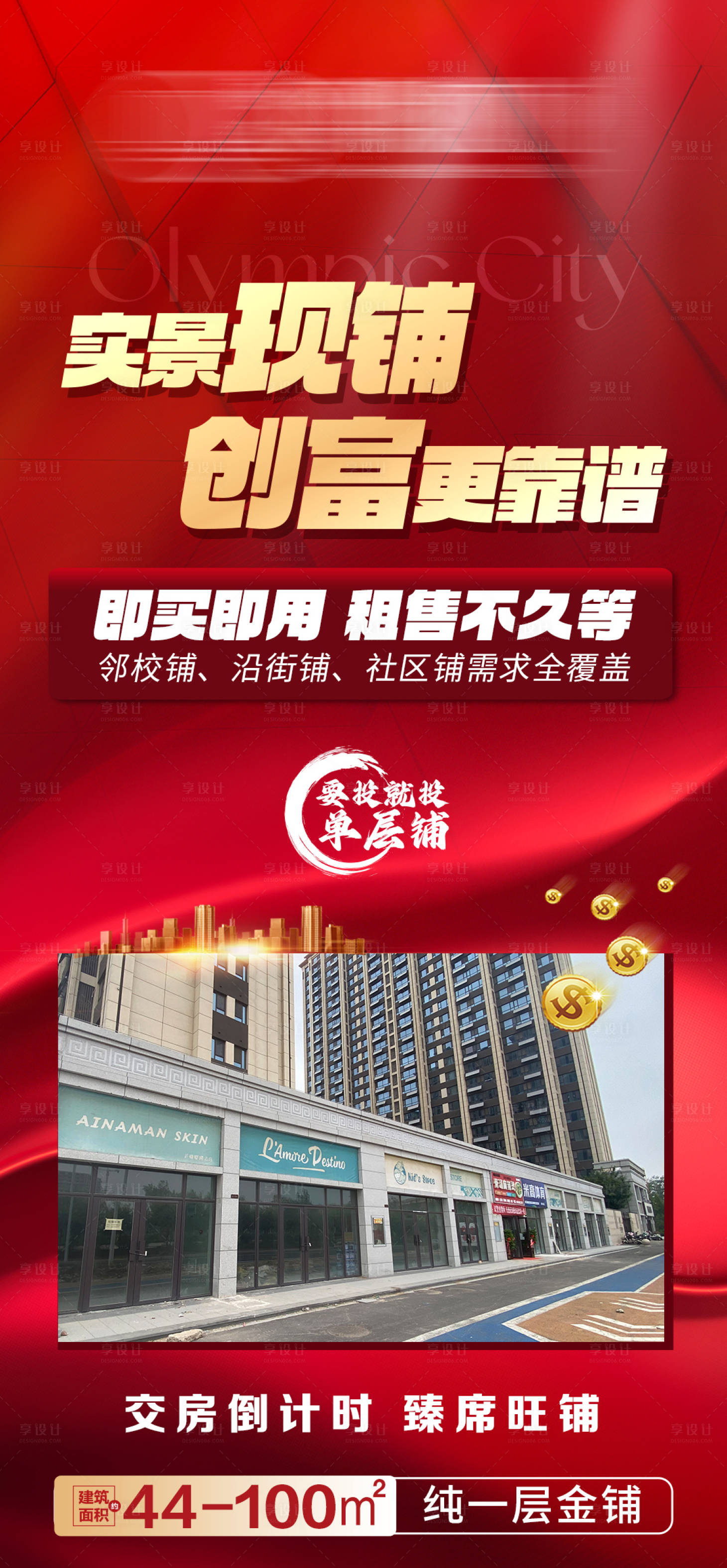 源文件下載【享設計】搜索編號：75060030370447887【房地產】