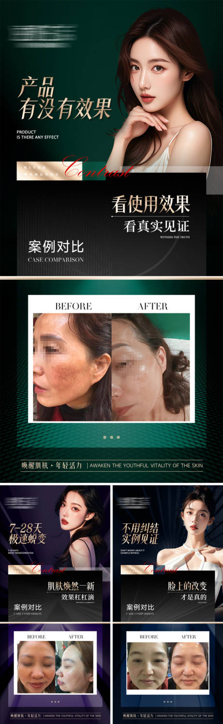 源文件下载【产品对比海报】编号：46080030115246179