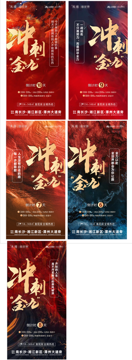 源文件下载【倒计时海报 】编号：11610030115073515