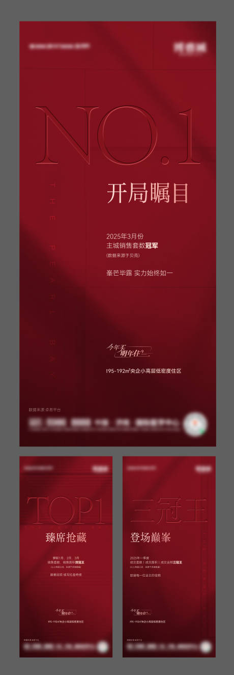 源文件下载【享设计】搜索编号：55420029927006457【大字报数据热销海报】
