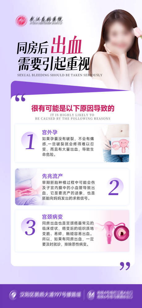 源文件下载【享设计】搜索编号：85590030376677388【异常出血海报】