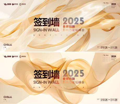 源文件下载【签到墙】编号：89580030007304655