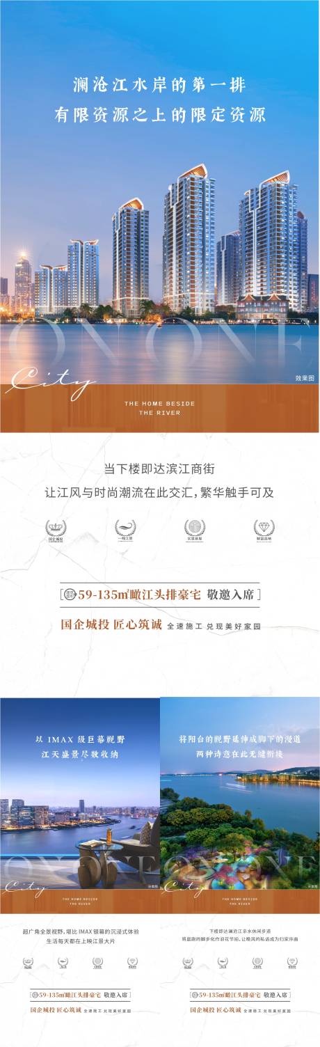 源文件下載【享設計】搜索編號：22400030380104441【江景價值點海報】