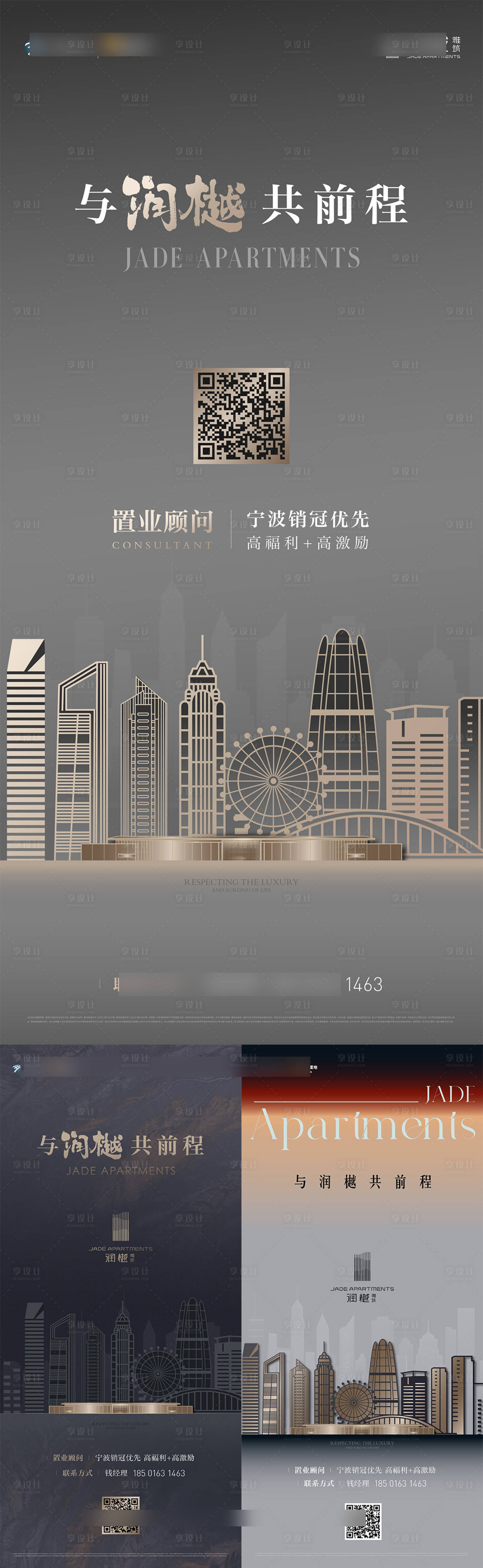 源文件下载【享设计】搜索编号：59100029961633785【招聘海报】