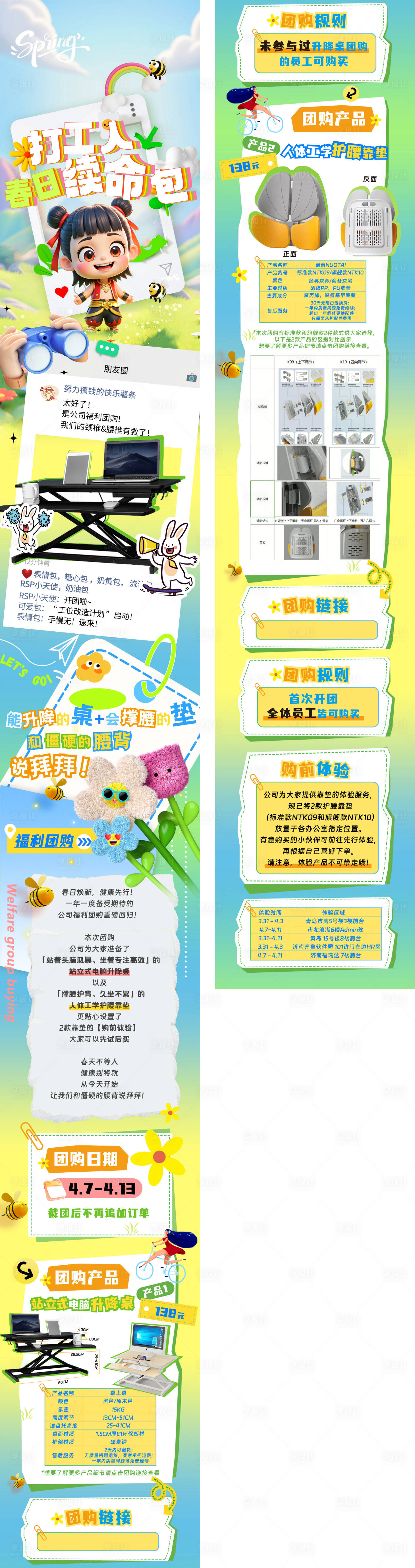 源文件下載【享設計】搜索編號：46410030146207325【電腦升降桌促銷海報長圖】
