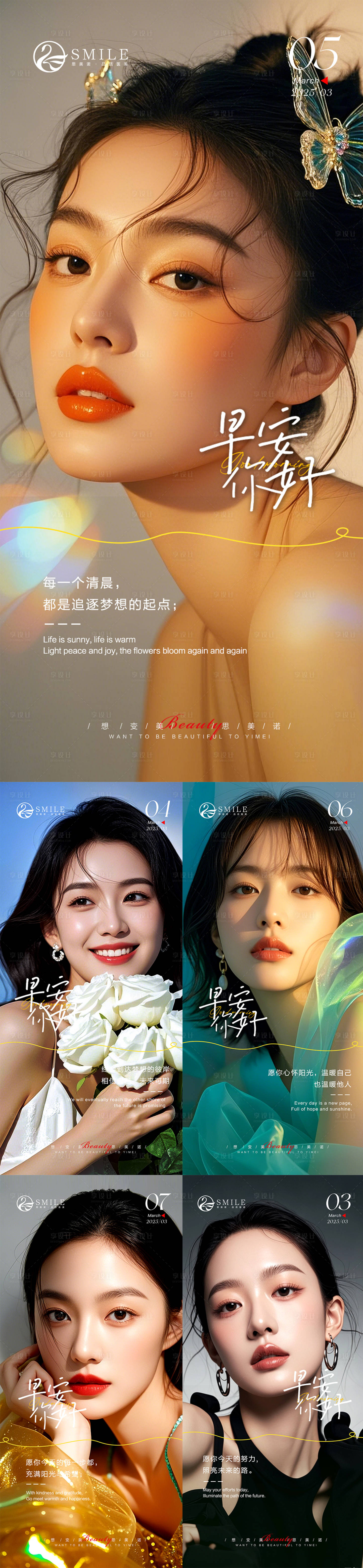 源文件下载【享设计】搜索编号：50710030045907886【早安图】