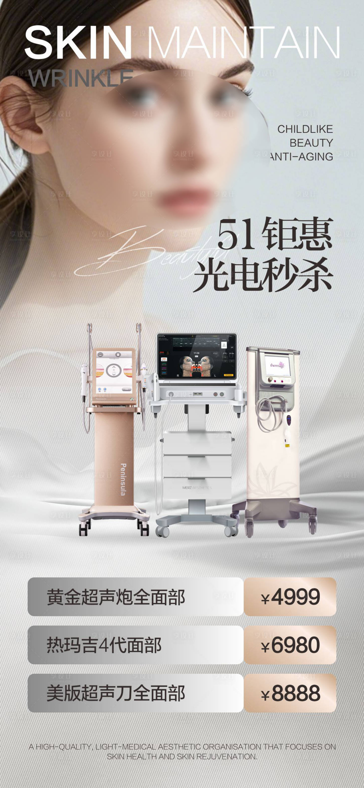 源文件下載【享設計】搜索編號：78760030492917650【儀器海報】