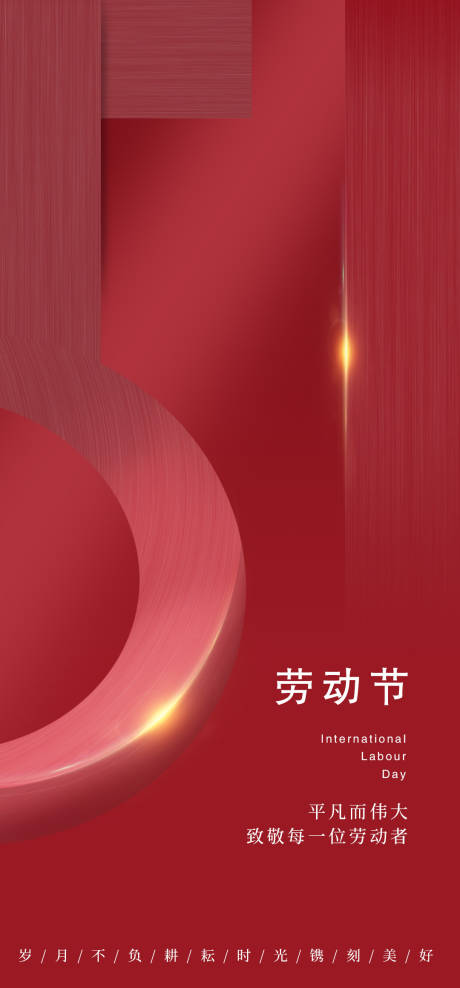 源文件下载【51数字海报】编号：41570030295073410
