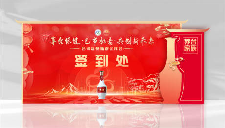 源文件下载【白酒活动美陈】编号：23920030023972658