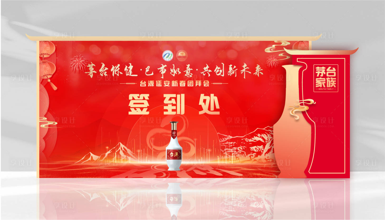 源文件下载【享设计】搜索编号：23920030023972658【白酒活动美陈】