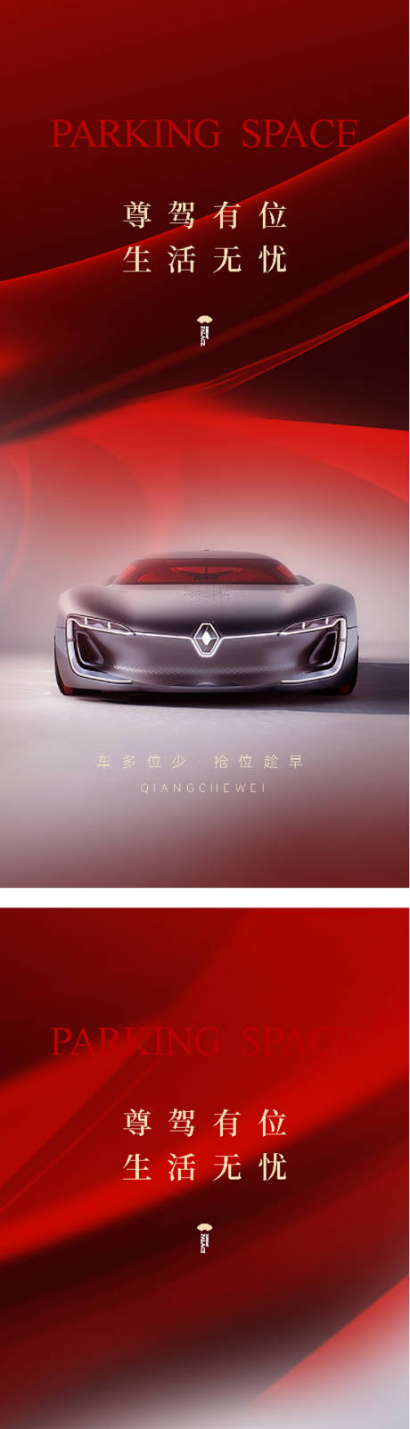 源文件下載【光感汽車價值點系列海報】編號：26400030170451670
