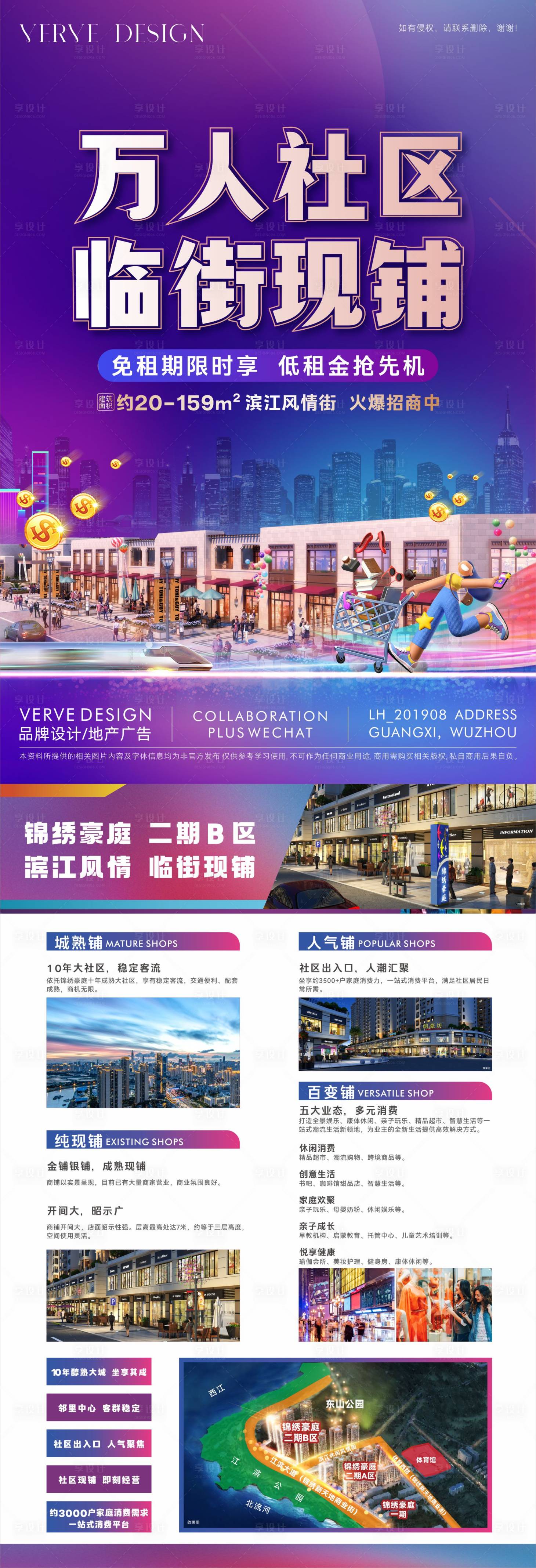 源文件下载【享设计】搜索编号：88900030024514160【户外海报DM单张】