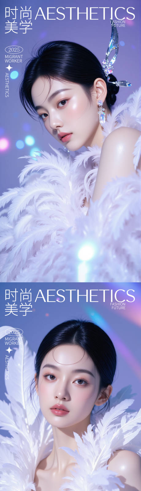 源文件下载【享设计】搜索编号：25320029973078835【医美活动海报】