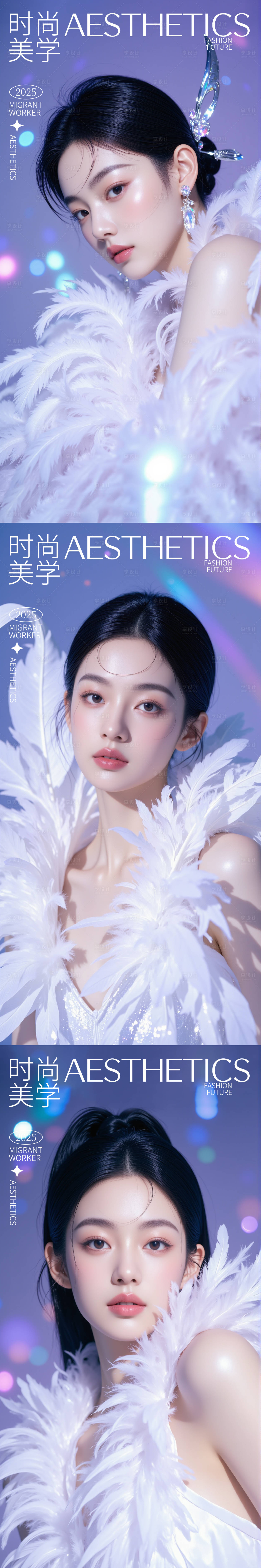 源文件下載【享設計】搜索編號：25320029973078835【醫美活動海報】