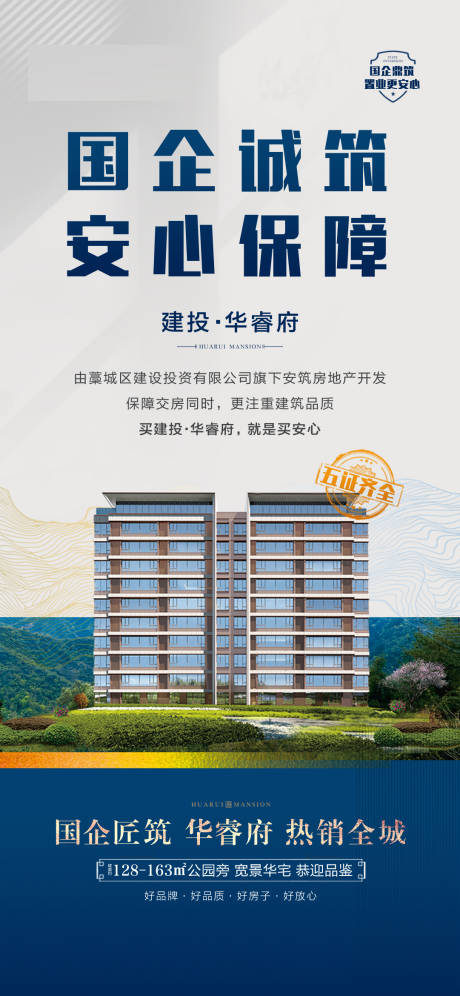 源文件下载【国企保障】编号：73270030258951289