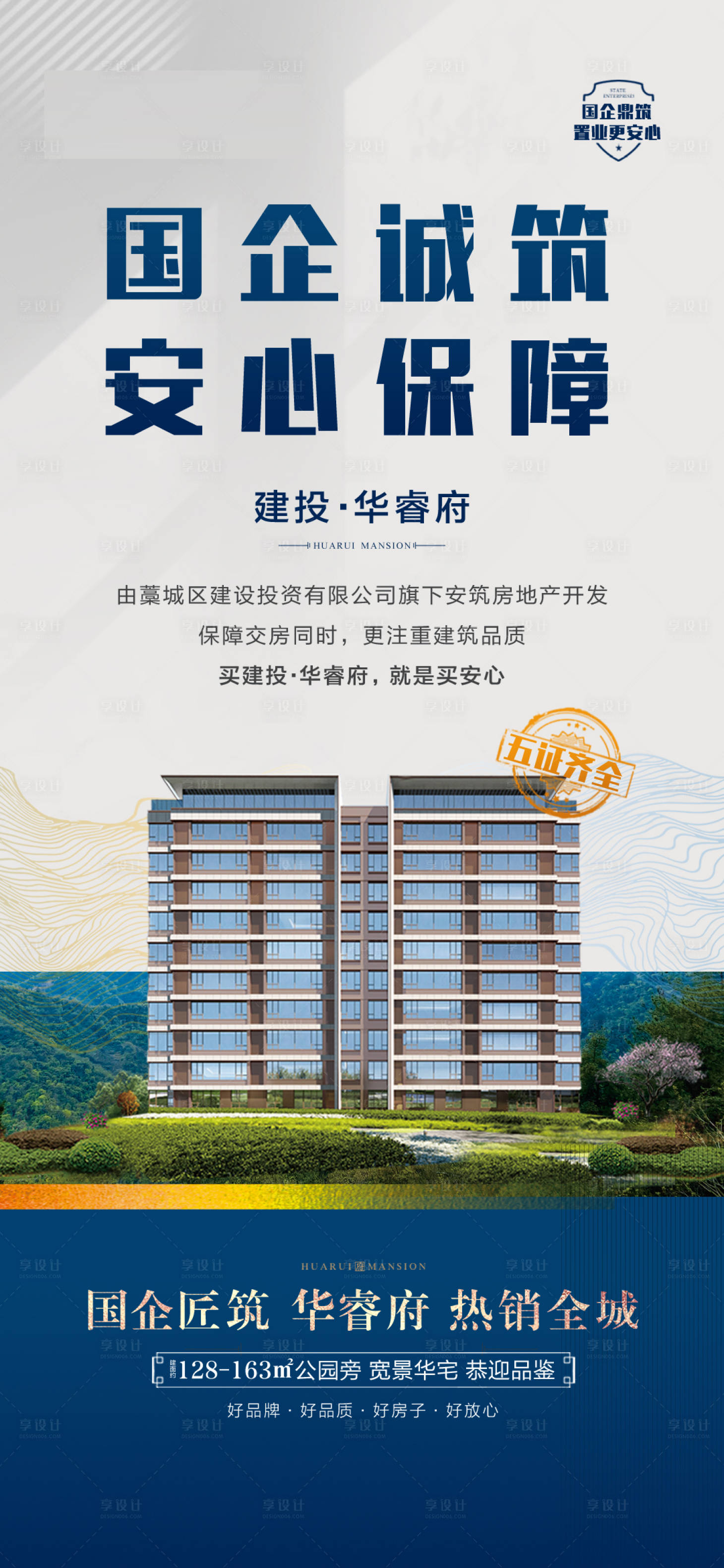 源文件下载【享设计】搜索编号：73270030258951289【国企保障】