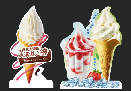 源文件下載【享設計】搜索編號：95360030205683640【冰淇淋花筒異形手舉牌】