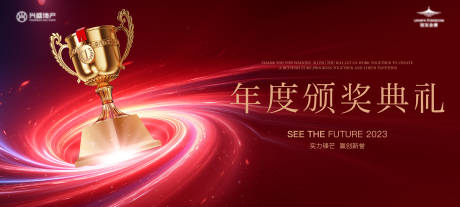 源文件下载【新年年终盛典颁奖典礼主画面】编号：92980030336573047