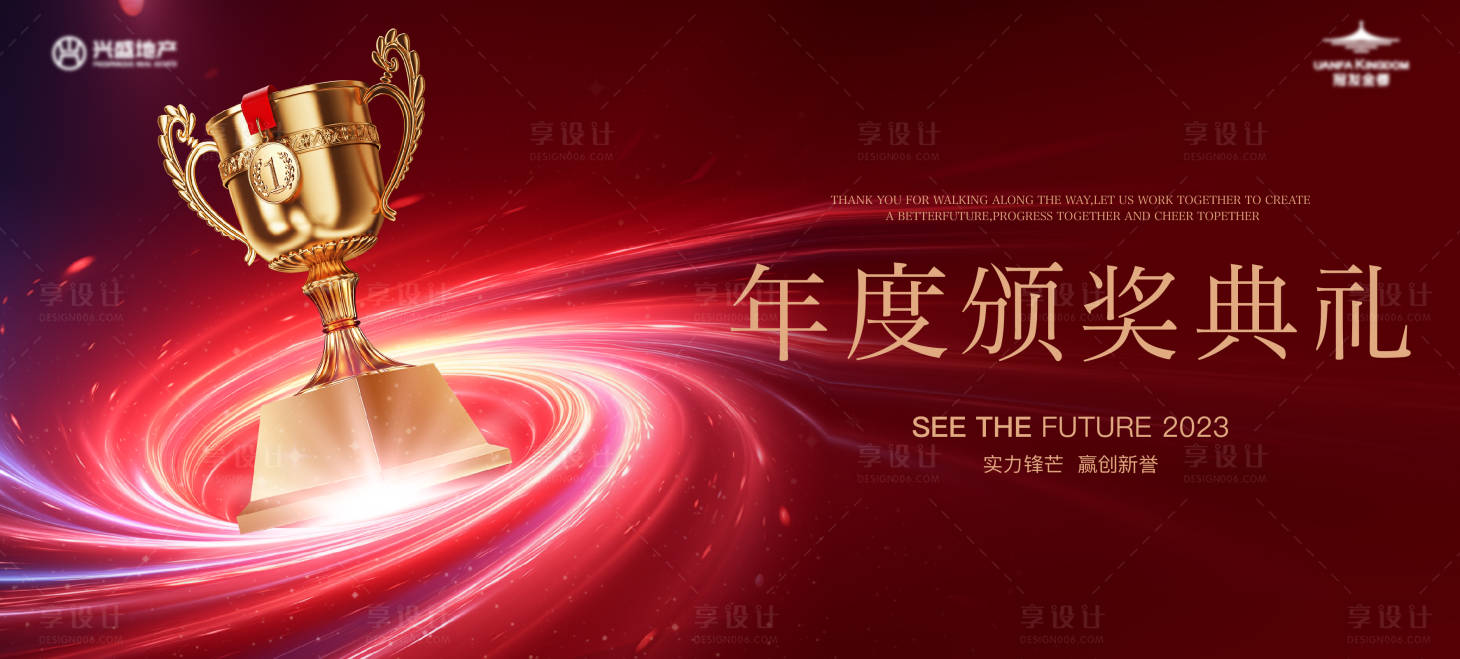 源文件下載【享設(shè)計】搜索編號：92980030336573047【新年年終盛典頒獎典禮主畫面】