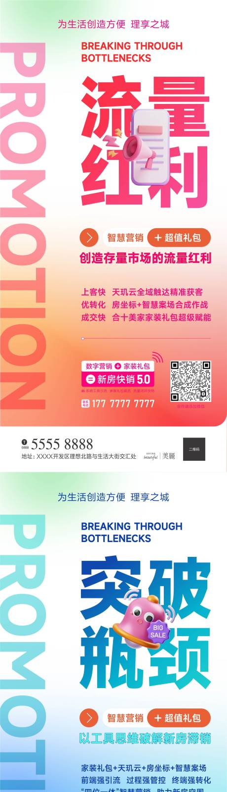 源文件下載【享設計】搜索編號：70930030166127509【加推海報】