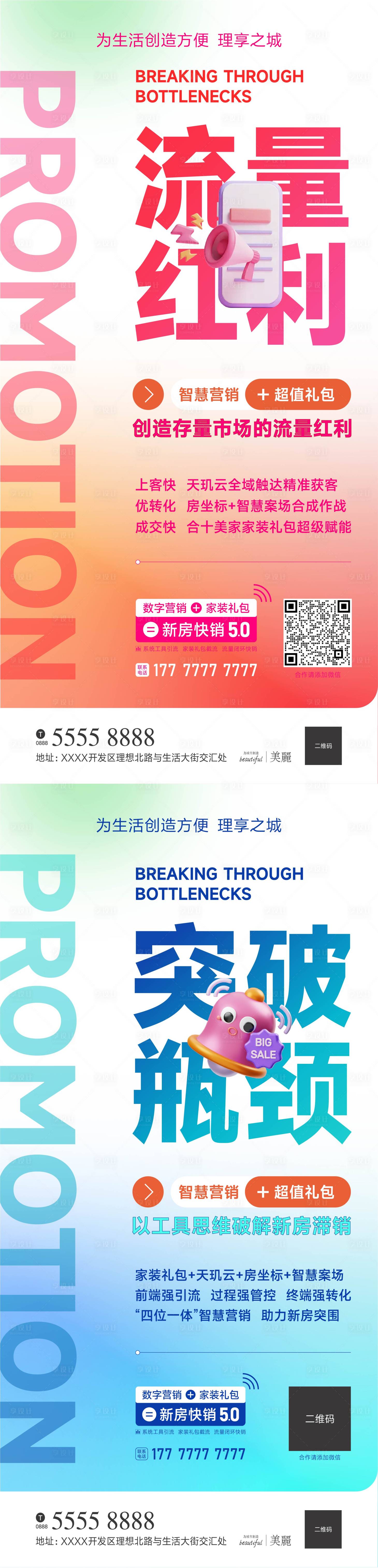 源文件下載【享設(shè)計(jì)】搜索編號(hào)：70930030166127509【加推海報(bào)】