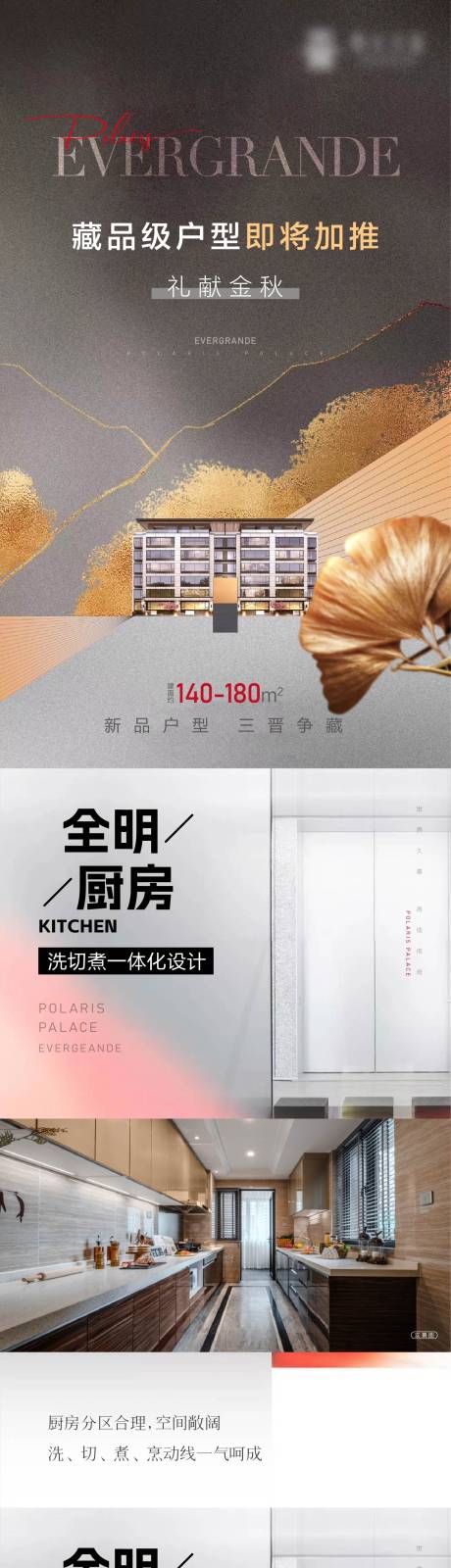 源文件下载【户型长图】编号：50550030146668128