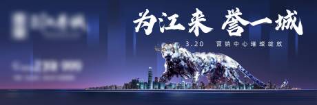 源文件下载【地产营销中心高端户外海报】编号：12150030359025747