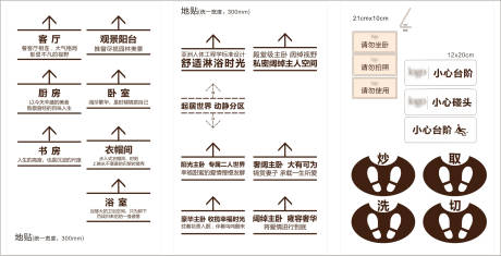 源文件下载【样板间物料】编号：92520030343434518