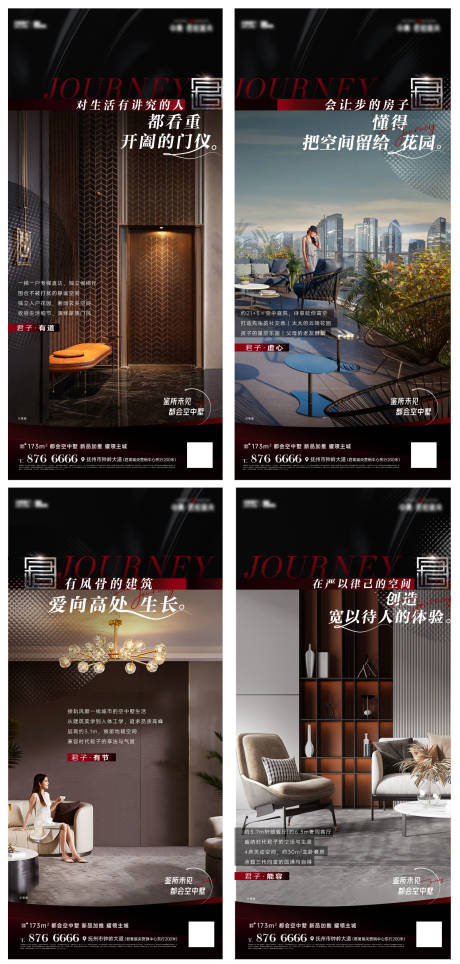 源文件下载【高端地产黑红单图刷屏】编号：80240030129529043