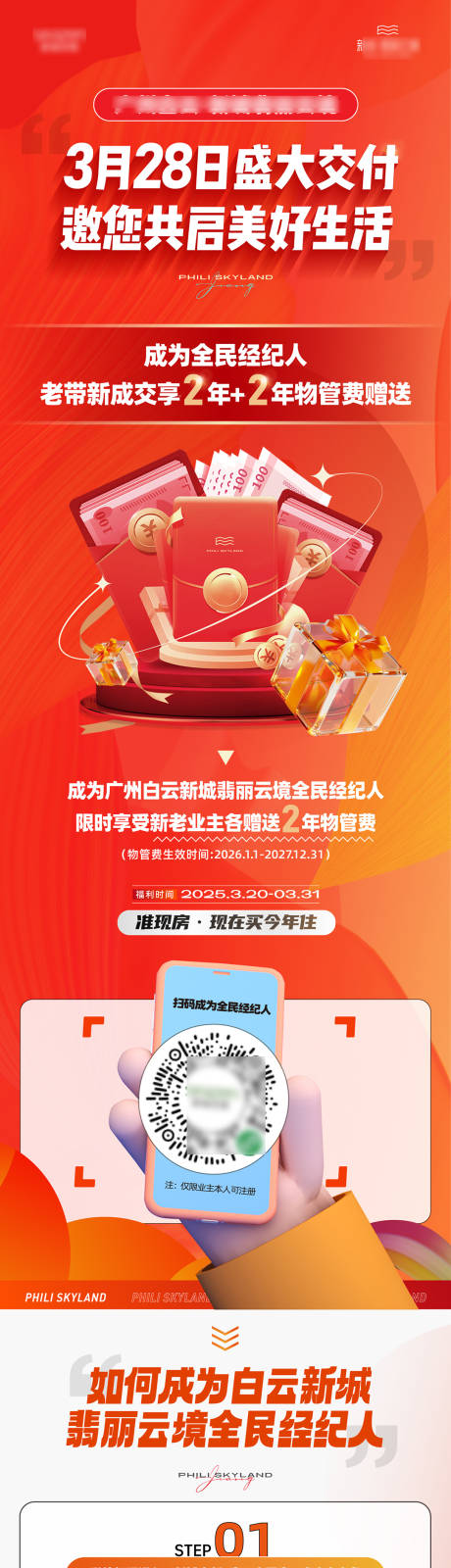 源文件下载【老带新活动】编号：47770030192224413