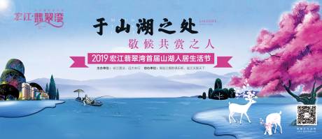源文件下載【享設計】搜索編號：19110030185863292【地產主視覺】