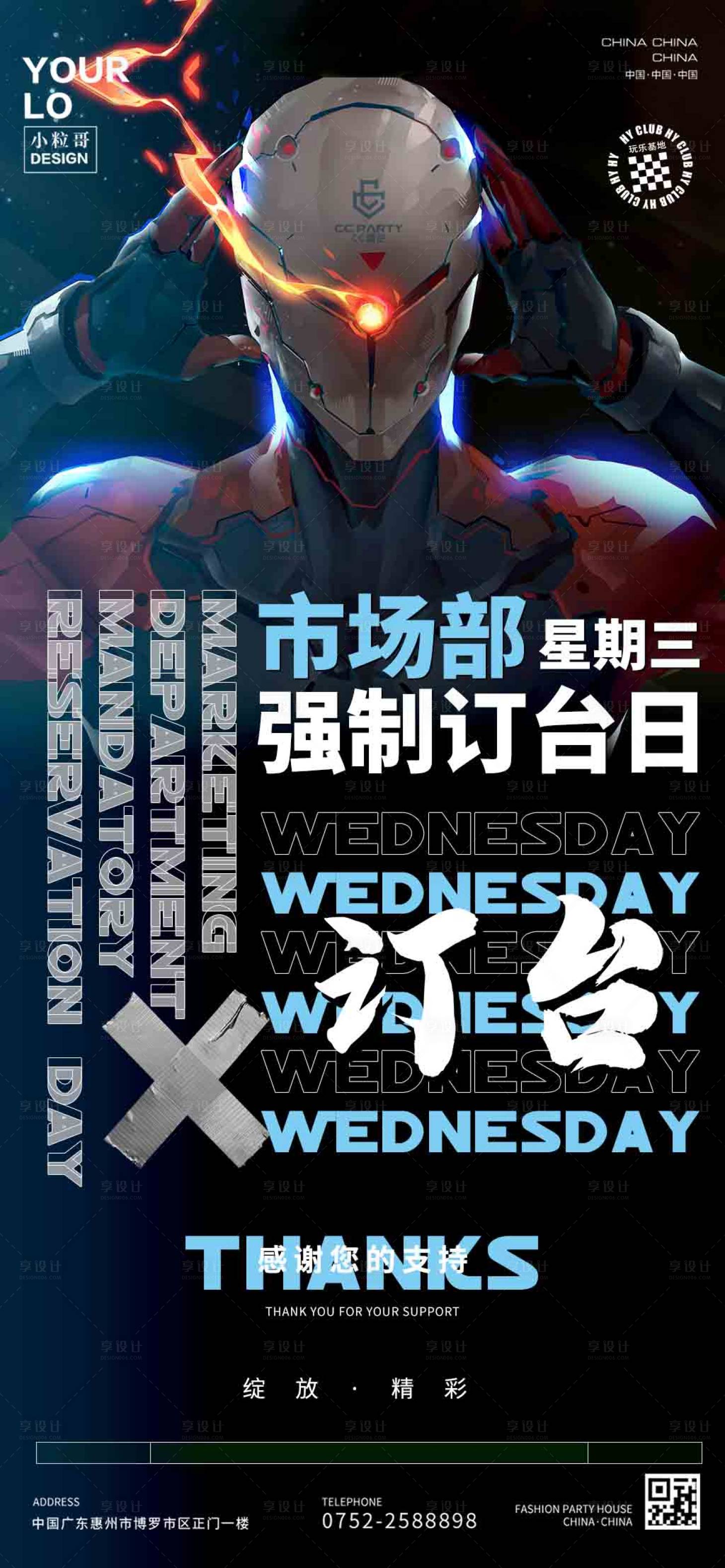 源文件下载【享设计】搜索编号：74970030262678390【酒吧KTV强制订台日海报】