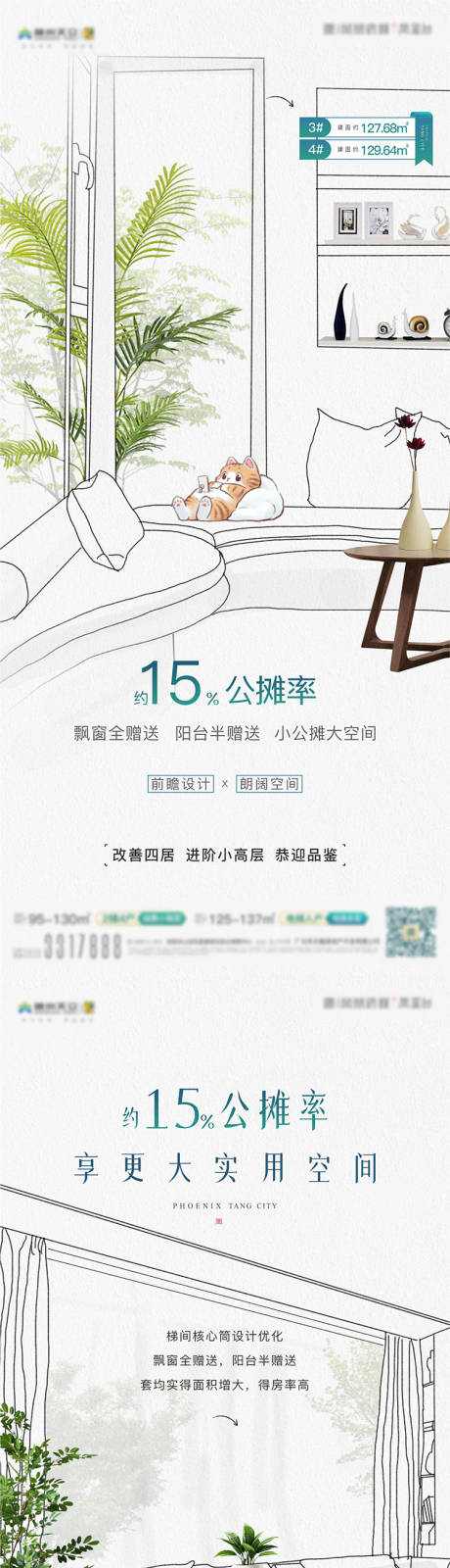 源文件下载【地产手绘创意系列海报】编号：23020029983469675