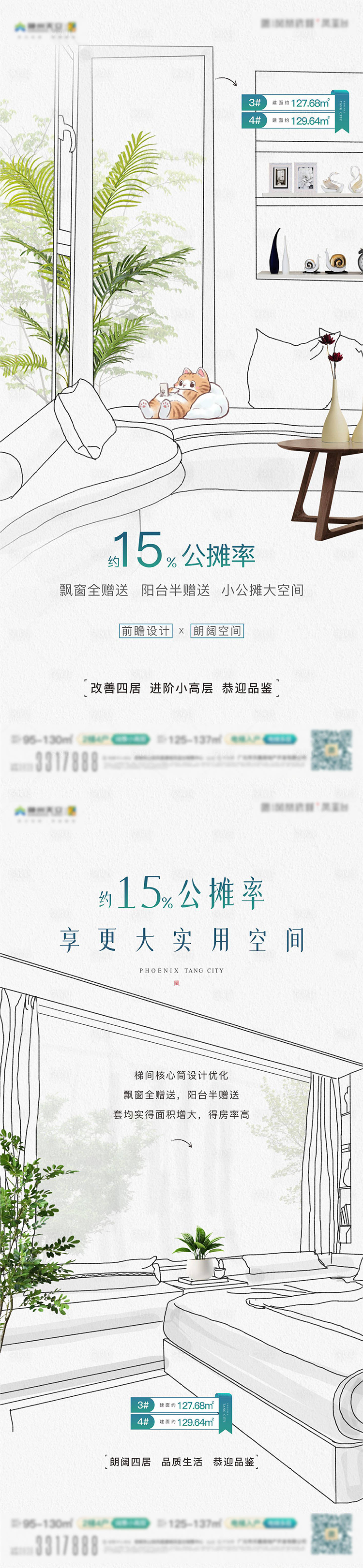 源文件下载【享设计】搜索编号：23020029983469675【地产手绘创意系列海报】
