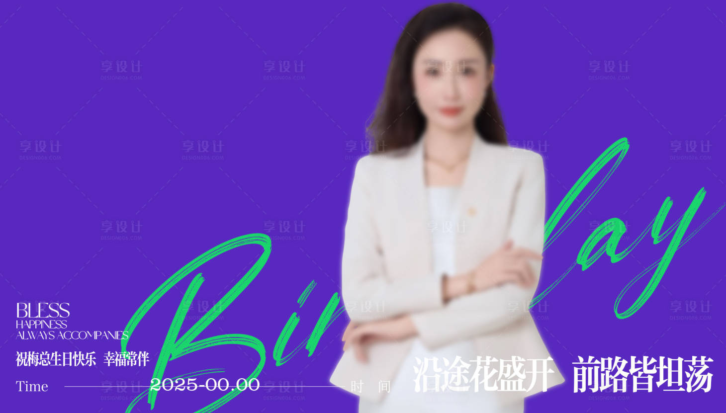 源文件下載【享設計】搜索編號：88770029966984320【人物海報】