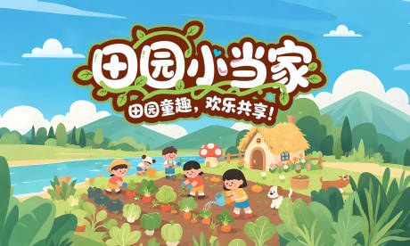 源文件下载【五一农耕】编号：37070030507148488