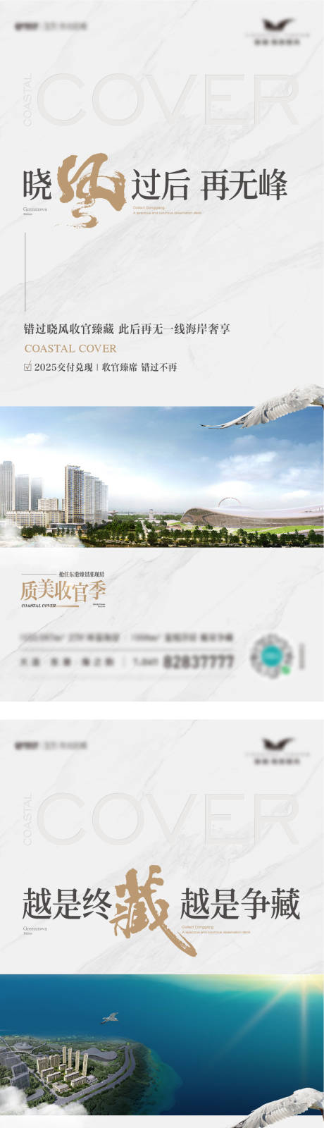 源文件下載【地產系列海報】編號：28920030051972172