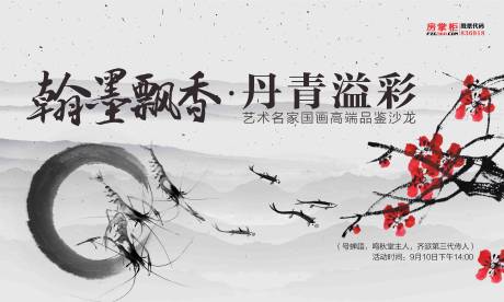 源文件下載【享設計】搜索編號：81230029963114695【水墨活動背景】