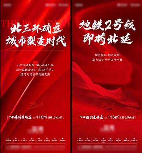 源文件下载【开盘加推热销海报】编号：59960029937904992