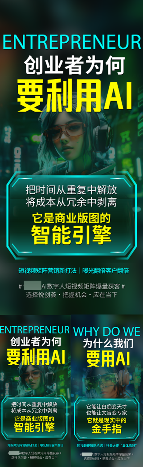 源文件下载【享设计】搜索编号：89960029876418612【微商宣传】
