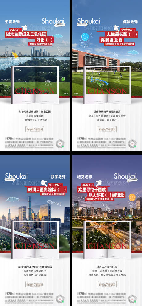 源文件下载【地产配套价值点海报】编号：28180030032292661