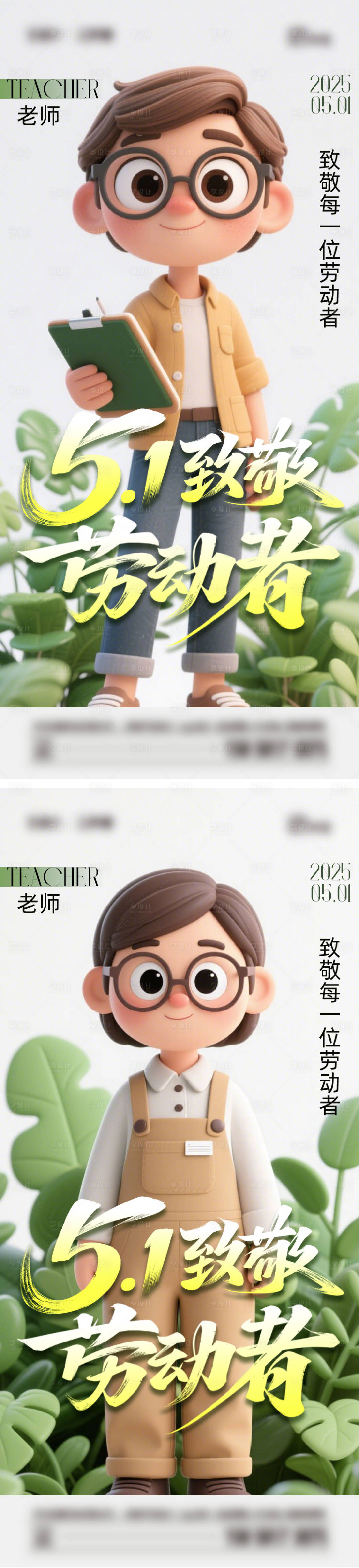 源文件下載【勞動節海報】編號：15550030237237367